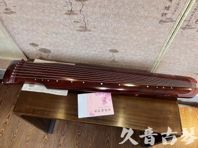 曲靖市●久音古琴  ●今日推荐 20230714 [收藏级仲尼式]（升级必选）