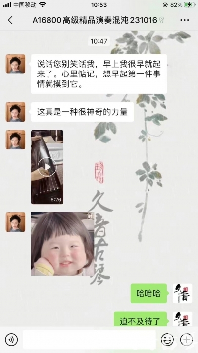 曲靖市久音古琴【反馈篇】 这床琴治好了他的起床气